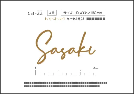 ステンレス表札のデザイン画sample
