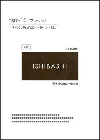 タイル表札のデザイン画sample