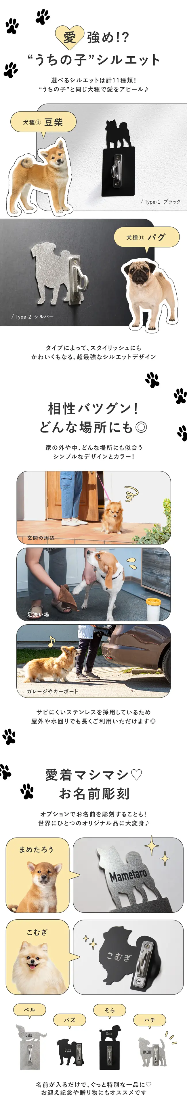 小型犬用リードフック【dh-01】シルエット お名前彫刻