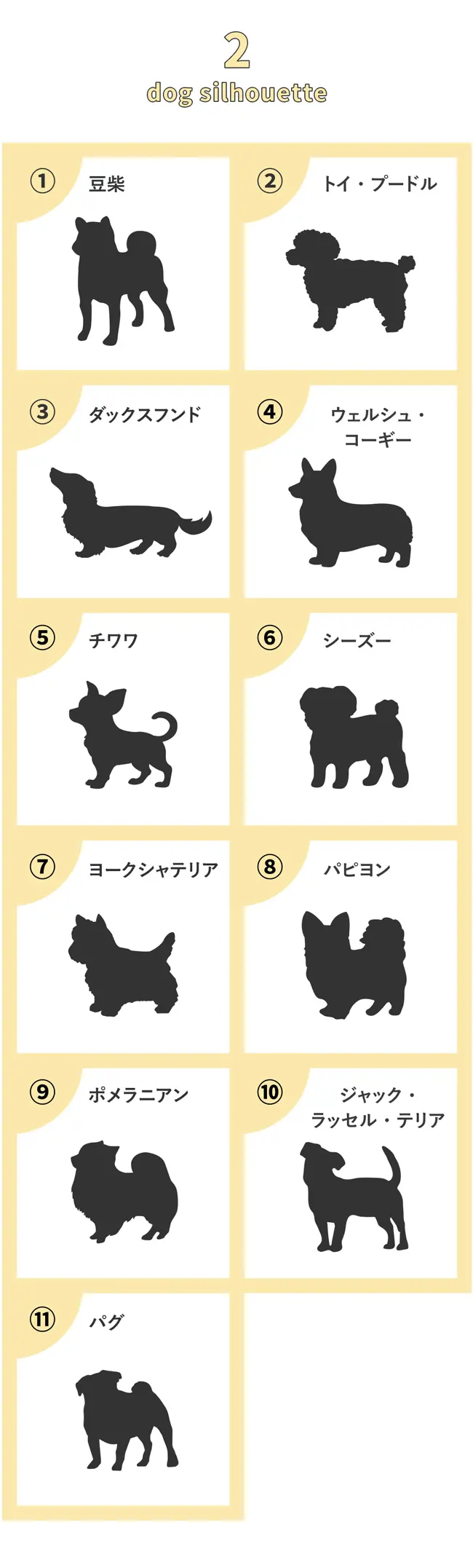 小型犬用リードフック【dh-01】シルエット 犬の種類