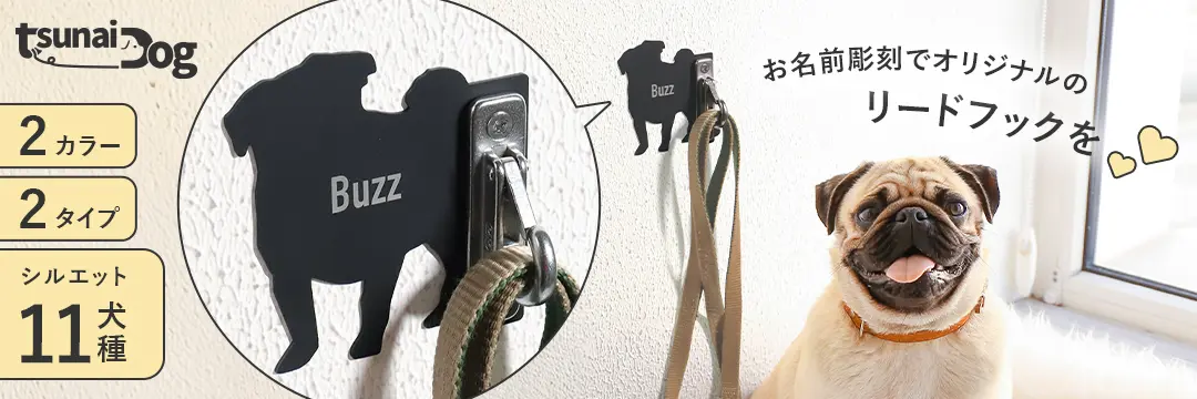 小型犬用リードフック 新発売