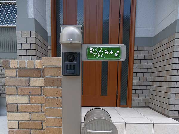 シンプルーなガラス表札の施工画像