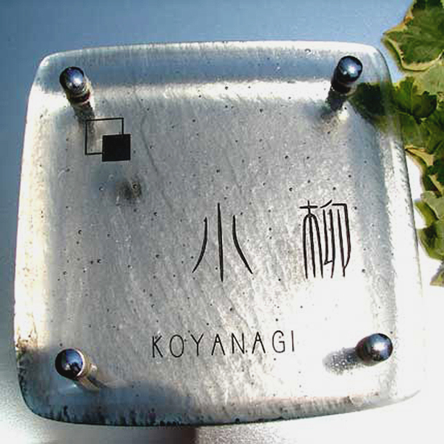 無駄のないシンプルガラス表札の画像