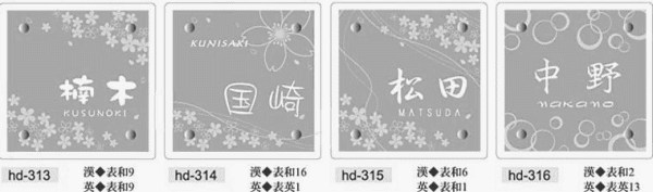 ☆白石さま、表札いかがですか？ 表札】人気の澄んだブルーガラス お買い得ガラス表札【hfd-07】