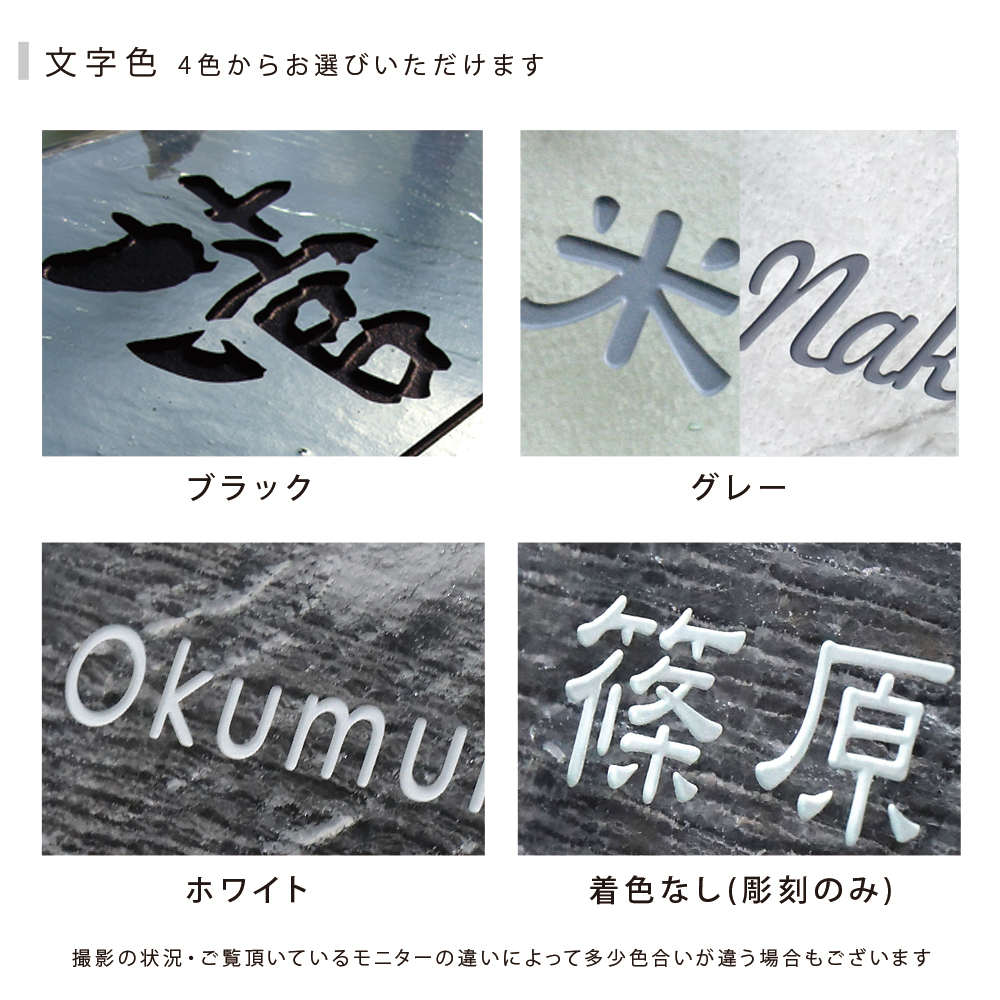 表札 ガラス 文字色