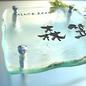 シンプルガラス表札の画像