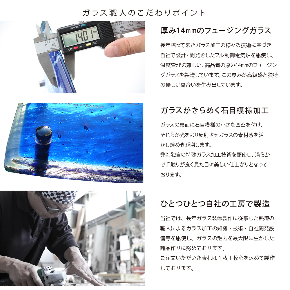 表札 ガラス こだわり