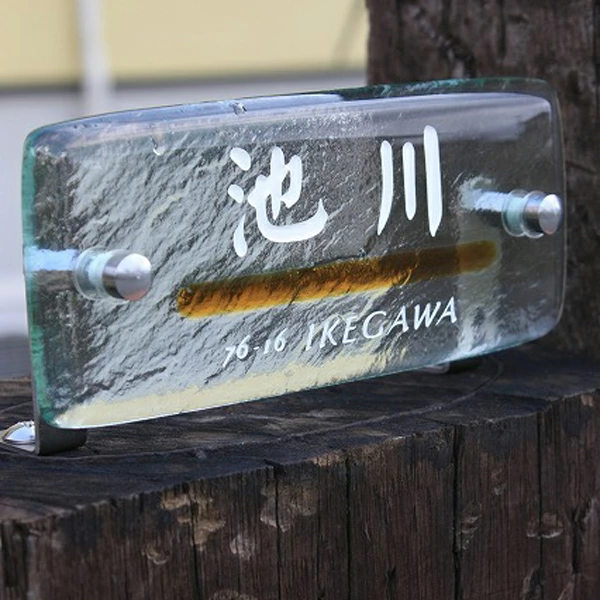 アンバーのガラスラインが特徴なガラス表札の施工画像