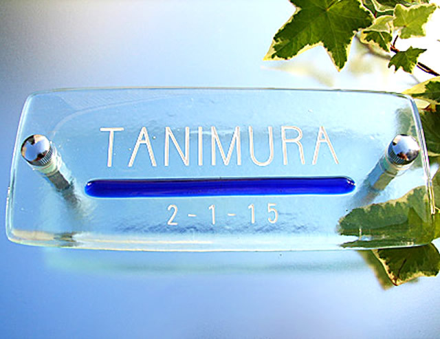 ブルー色ガラス表札の画像