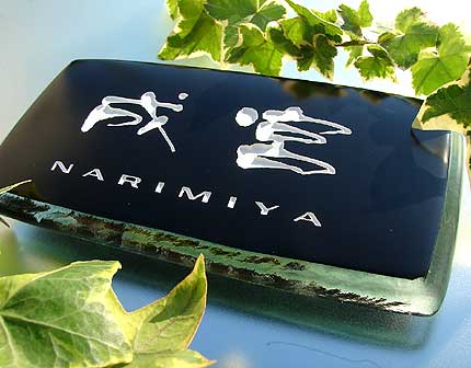 漆黒の長方形ガラス表札【HF-133】の画像