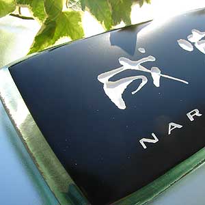 漆黒の長方形ガラス表札【HF-133】の画像