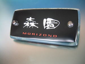 漆黒の長方形ガラス表札【HF-133】の施工画像