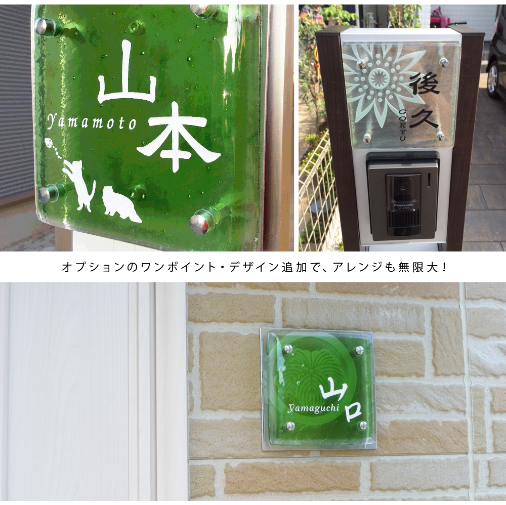 ガラス表札 hf-14000 施工例 ステンレス板