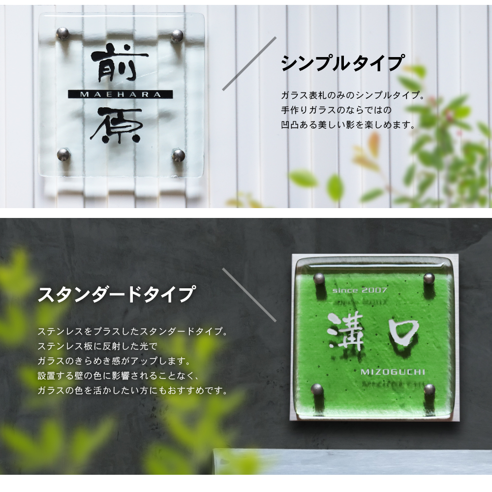 表札 大 ブルー ドライ カーボン ガラス  ネームプレート ウェルカムボード 美濃クラフト GF-81 ブルーグロット Blue Grotto ガラス表札の販売