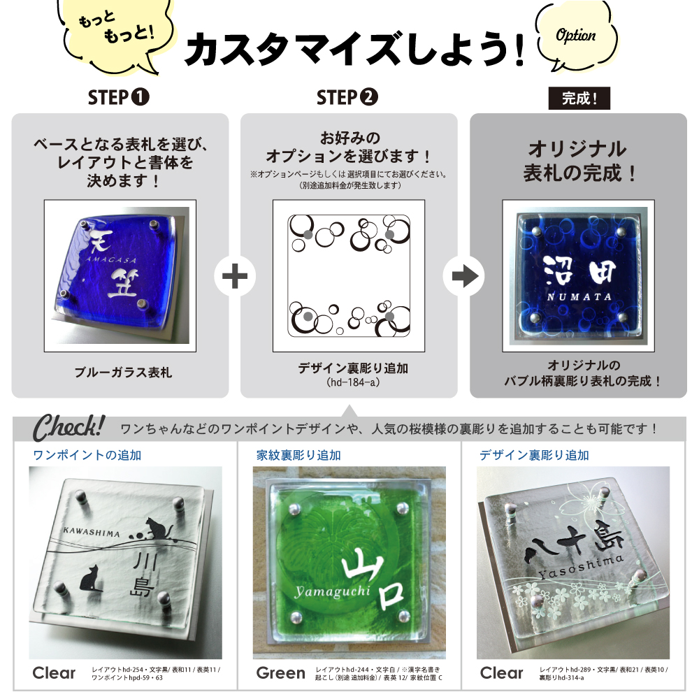 表札 ガラス おしゃれな手作りガラス ブルー 透明 黄色 緑の4色