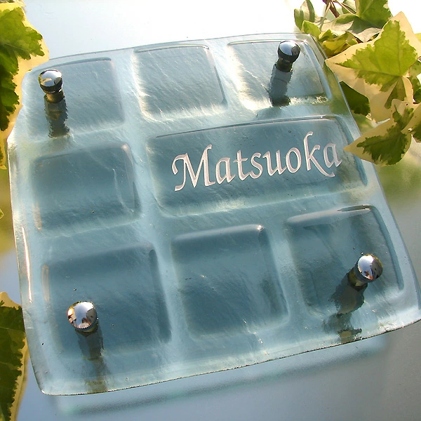 光に応じてかすかに青みを感じるガラス表札の画像