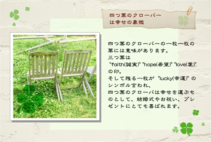 しあわせを呼ぶクローバーガラス表札の画像