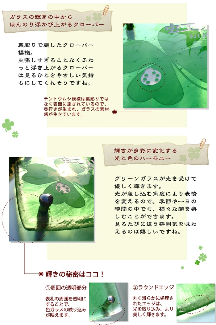 しあわせを呼ぶクローバーガラス表札の画像