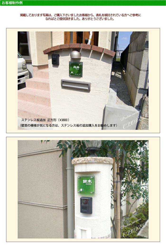 しあわせを呼ぶクローバーガラス表札の画像