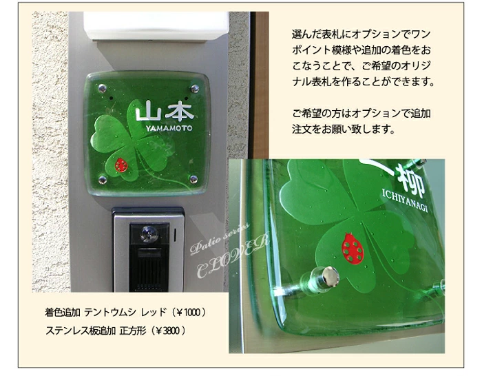 表札】大人気！しあわせを運ぶクローバー ガラス表札【hf-217】