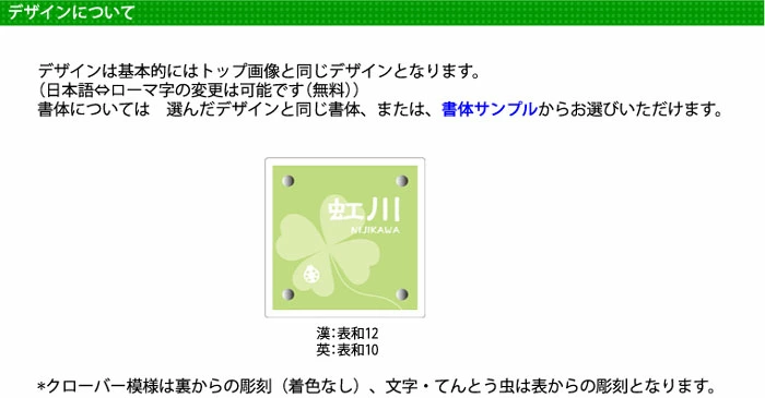 しあわせを呼ぶクローバーガラス表札の画像