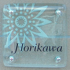 光に映える大輪の花のようなガラス表札の施工画像