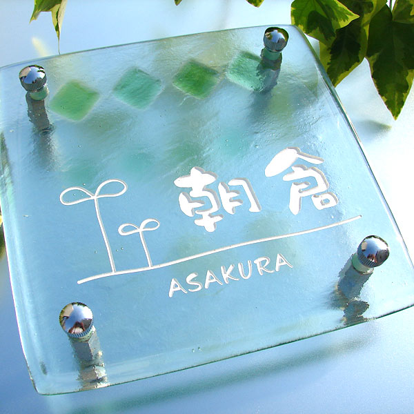 ほっこり和む柔らかいカラ―ガラス表札の画像