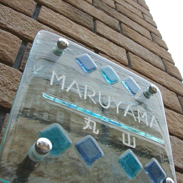 ブルーガラスとハンドメイドのガラス表札の施工画像