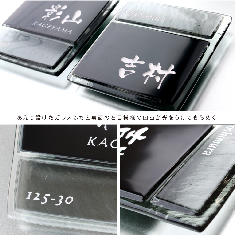 表札 ガラス シンプル モダンなガラス表札 戸建て おしゃれ【hf