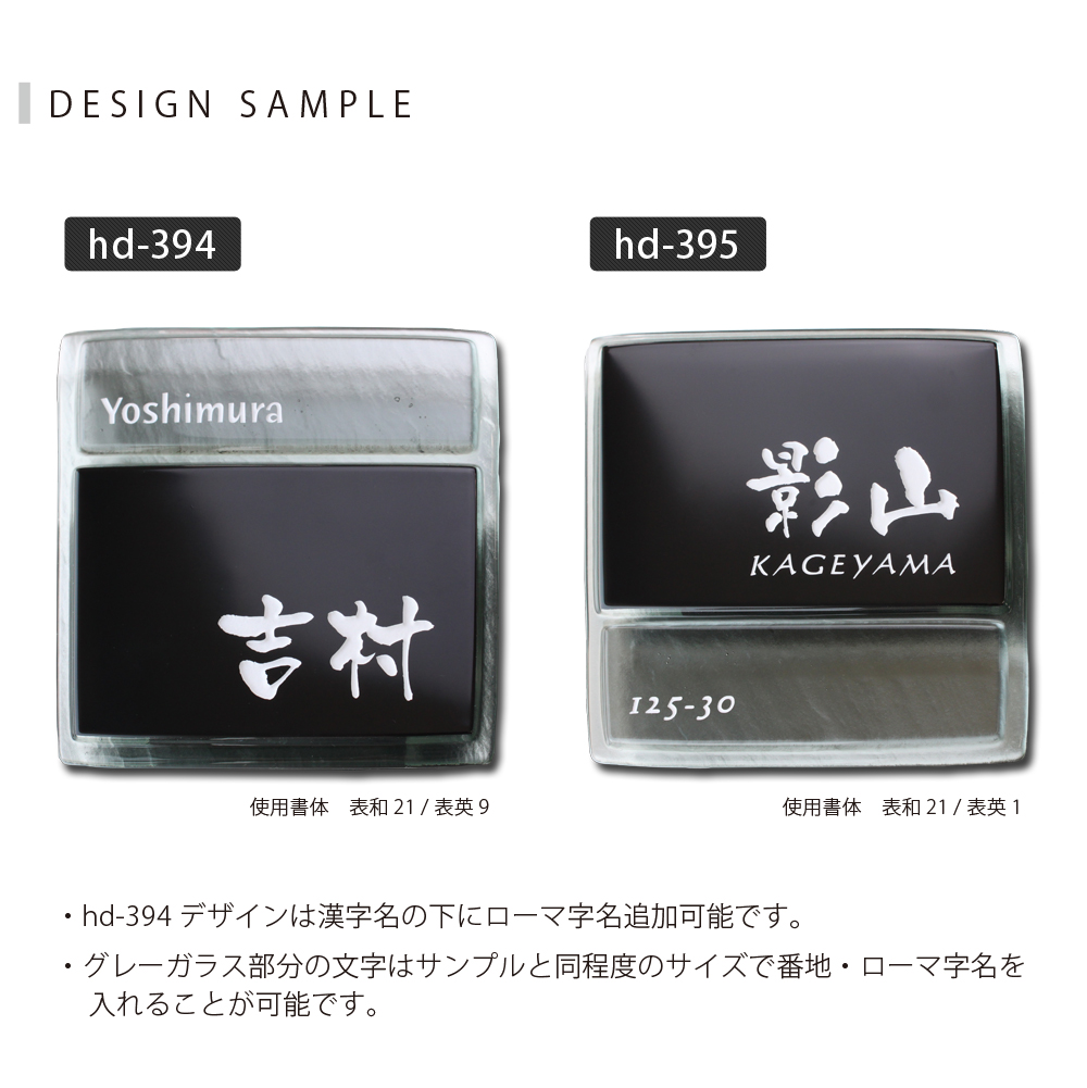 表札 ガラス シンプル モダンなガラス表札 戸建て おしゃれ【hf-315】