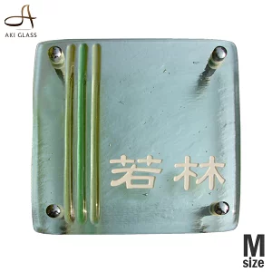 ガラスラインが特徴的なガラス表札【HF-35】の画像