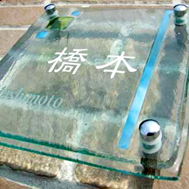 ブルー&グリーンと彫刻手作りガラス表札【hf-40】の画像