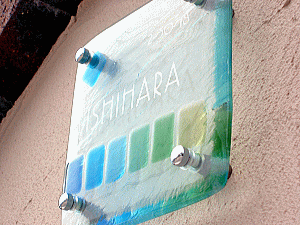 カラフルガラスパーツ付きガラス表札【HF-60】の画像