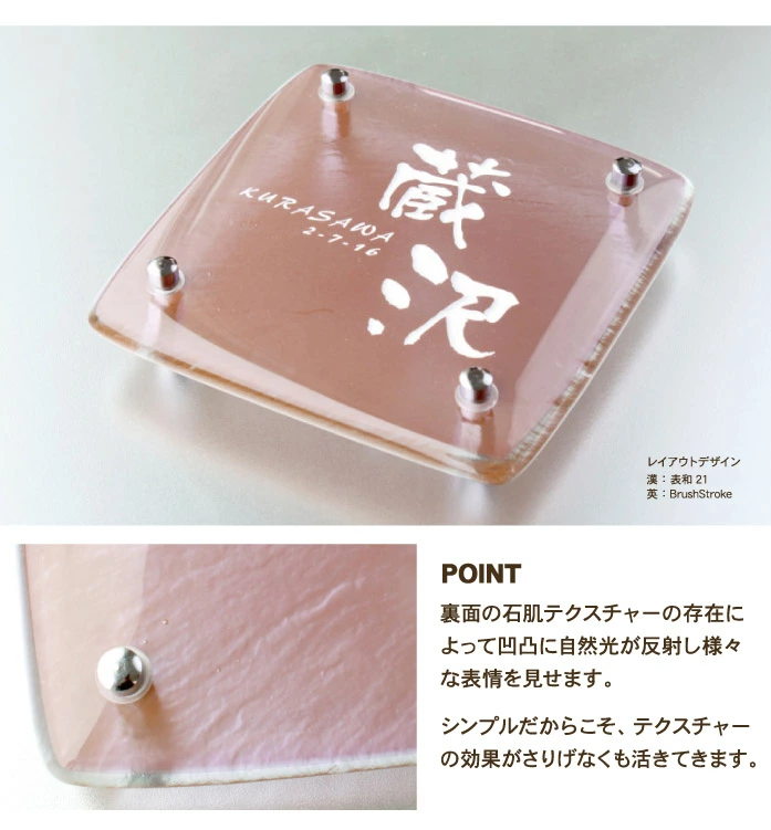 大人ピンクデザインアクリル表札＊１㎜単位＊最先端ＵＶ印刷＋鏡面仕上げ＊穴開けOK 大人ピンクデザインアクリル表札＊1㎜単位＊最先端UV印刷＋鏡面