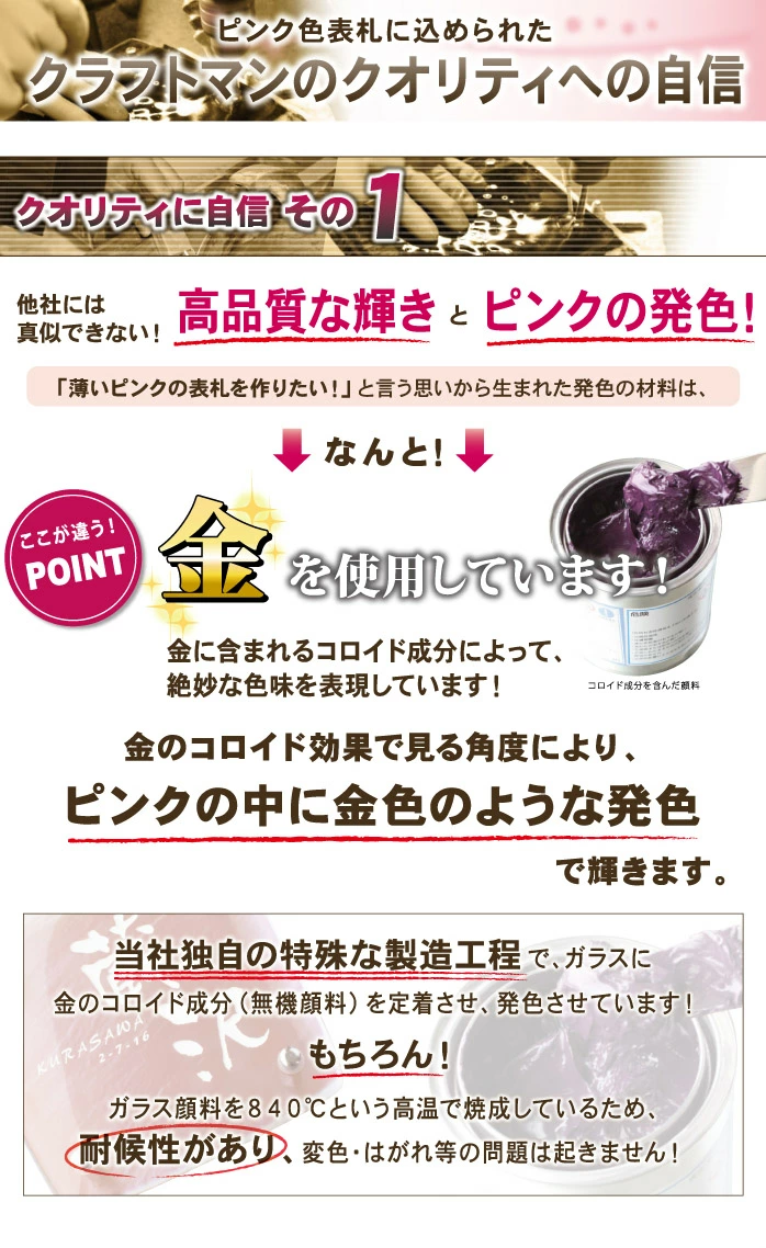 シンプルだけどカワイイピンク色のガラス表札の画像