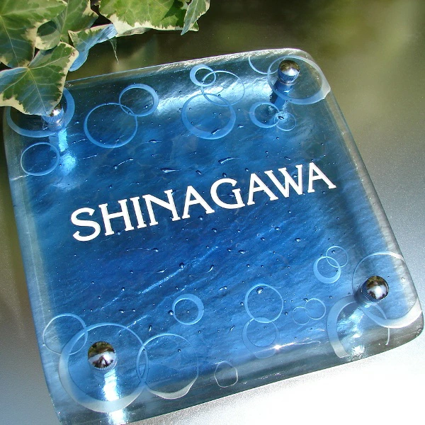 表札】無限大スカイブルーのさわやかな透明感がバブル模様の解放