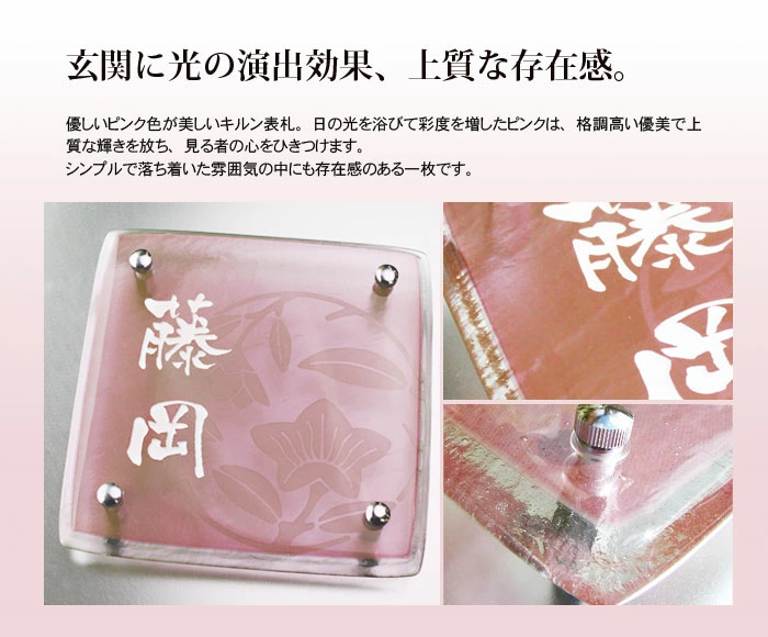 家紋を取り入れた家紋ガラス表札【HF-83】の画像