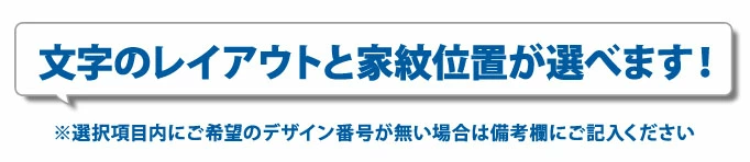 家紋を取り入れた家紋ガラス表札【HF-83】のデザイン