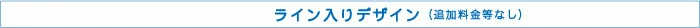 家紋を取り入れた家紋ガラス表札【HF-83】のデザイン