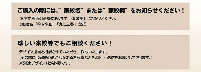 落ち着いた琥珀色ガラスの家紋入りガラス表札【HF-84】