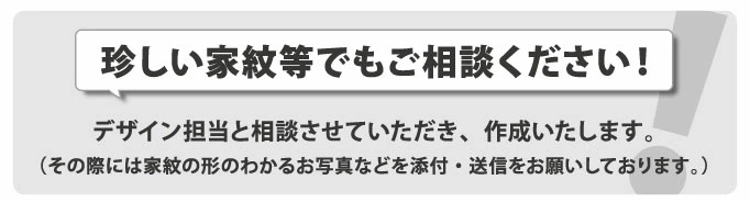 ガラス表札家紋入りHF-84