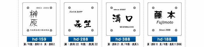 落ち着いた琥珀色ガラスの家紋入りガラス表札【HF-84】デザイン