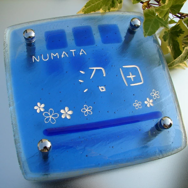 クールな青にポップなガラス表札【HF-91】の画像