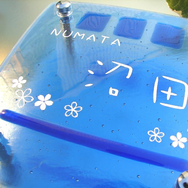 クールな青にポップなガラス表札【HF-91】の画像