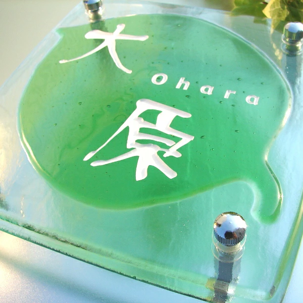 かわいい 葉っぱの可愛いガラス表札【hf-96】の画像