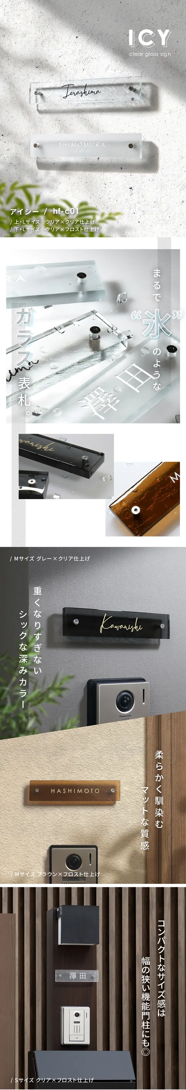 表札ガラス【氷のような手作りガラス 長方形】|表札AKIグラス
