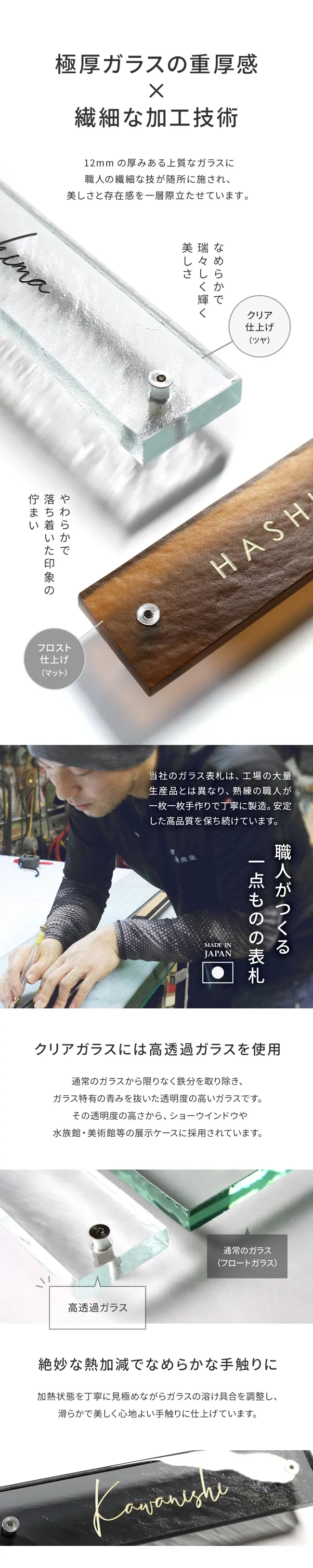 表札ガラス【氷のような手作りガラス 長方形】|表札AKIグラス