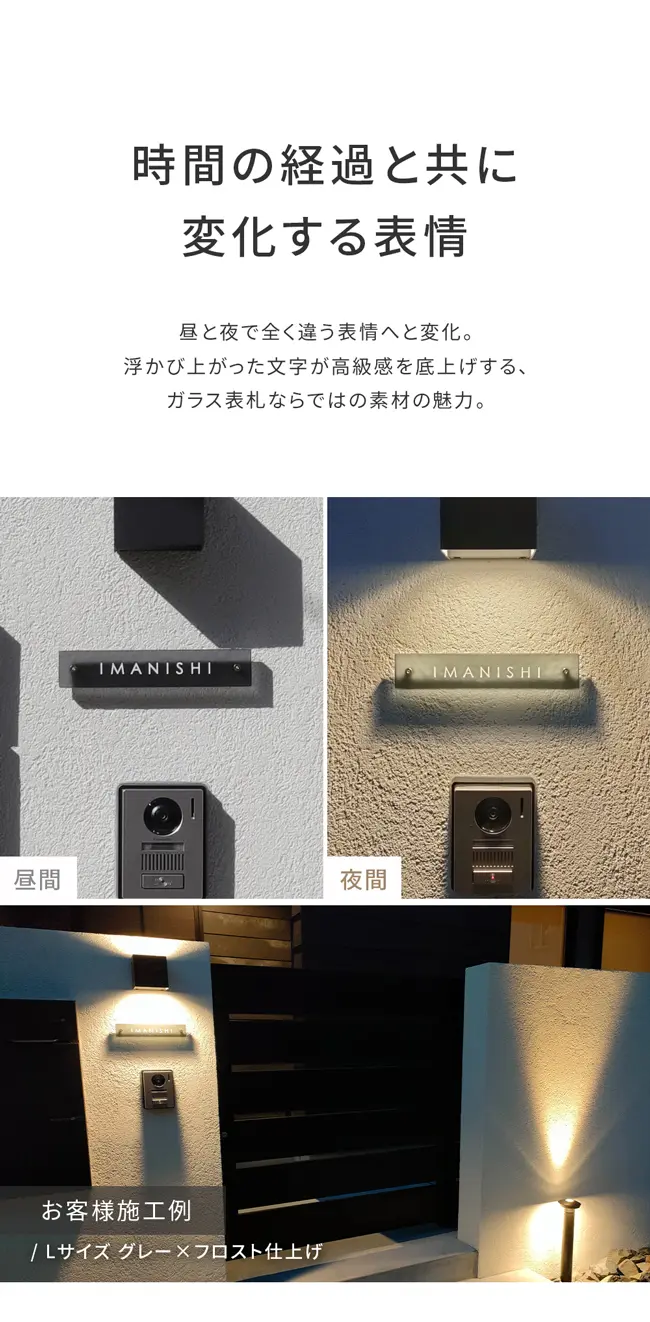 ガラス表札 hf-c01 透明感 スタイリッシュ 高透過 クリア フロスト