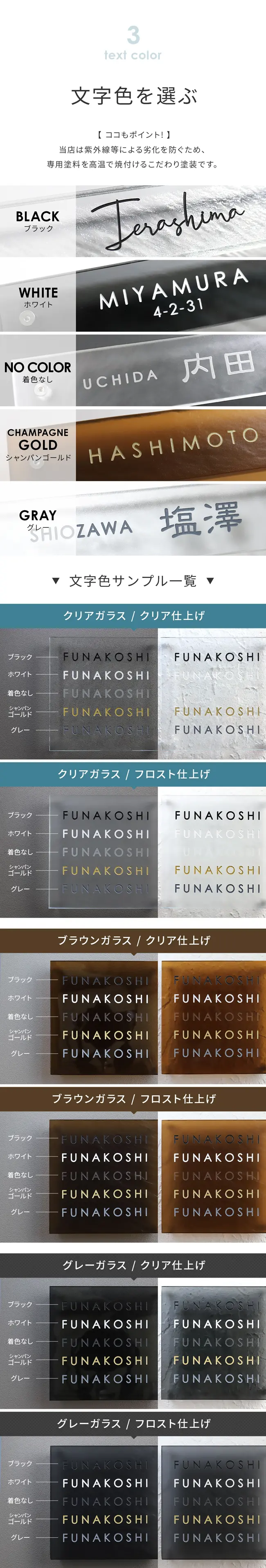 表札 ガラス 文字色 おすすめ