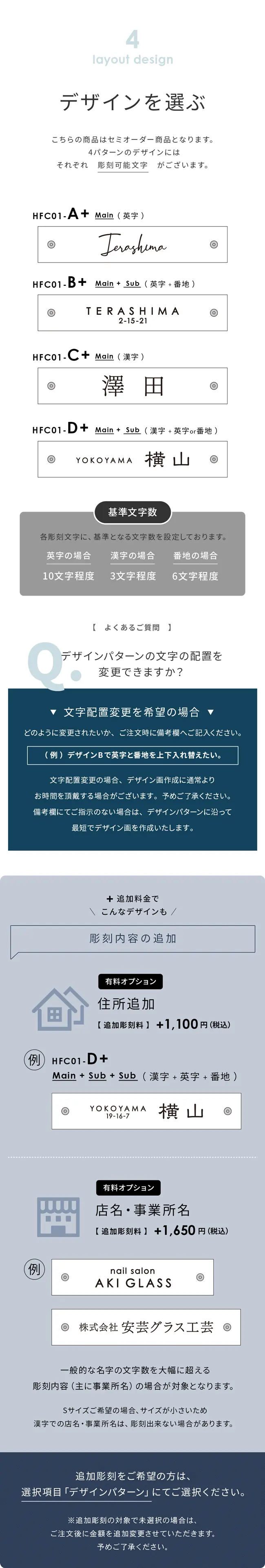表札 ガラス デザインパターン